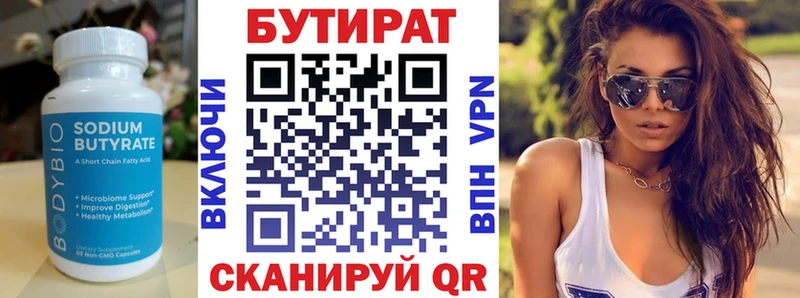 магазин продажи наркотиков  darknet клад  Бутират GHB  Печоры 